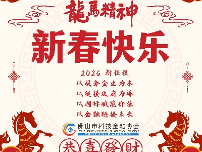 春?jiǎn)⑿職q，與時(shí)代同頻，與創(chuàng)新同行